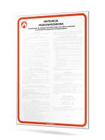 Magazyny z materiałami pożarowo niebezpiecznymi - instrukcja przeciwpożarowa Zabezpieczenie magazynów z materiałami pożarowo niebezpiecznymi